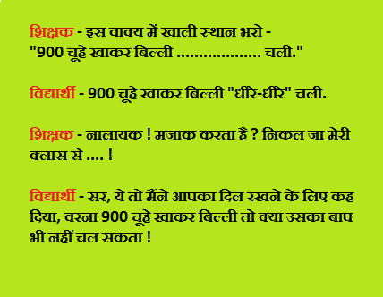 hindi funny pics - IXI CREATIONS